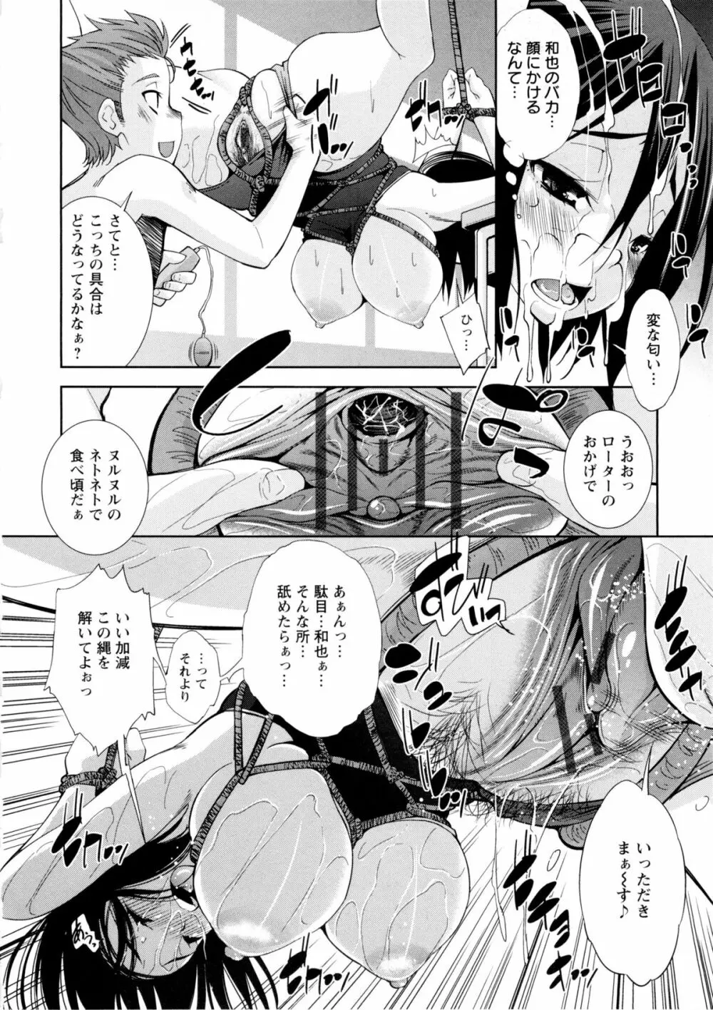 JK図姦 Page.120