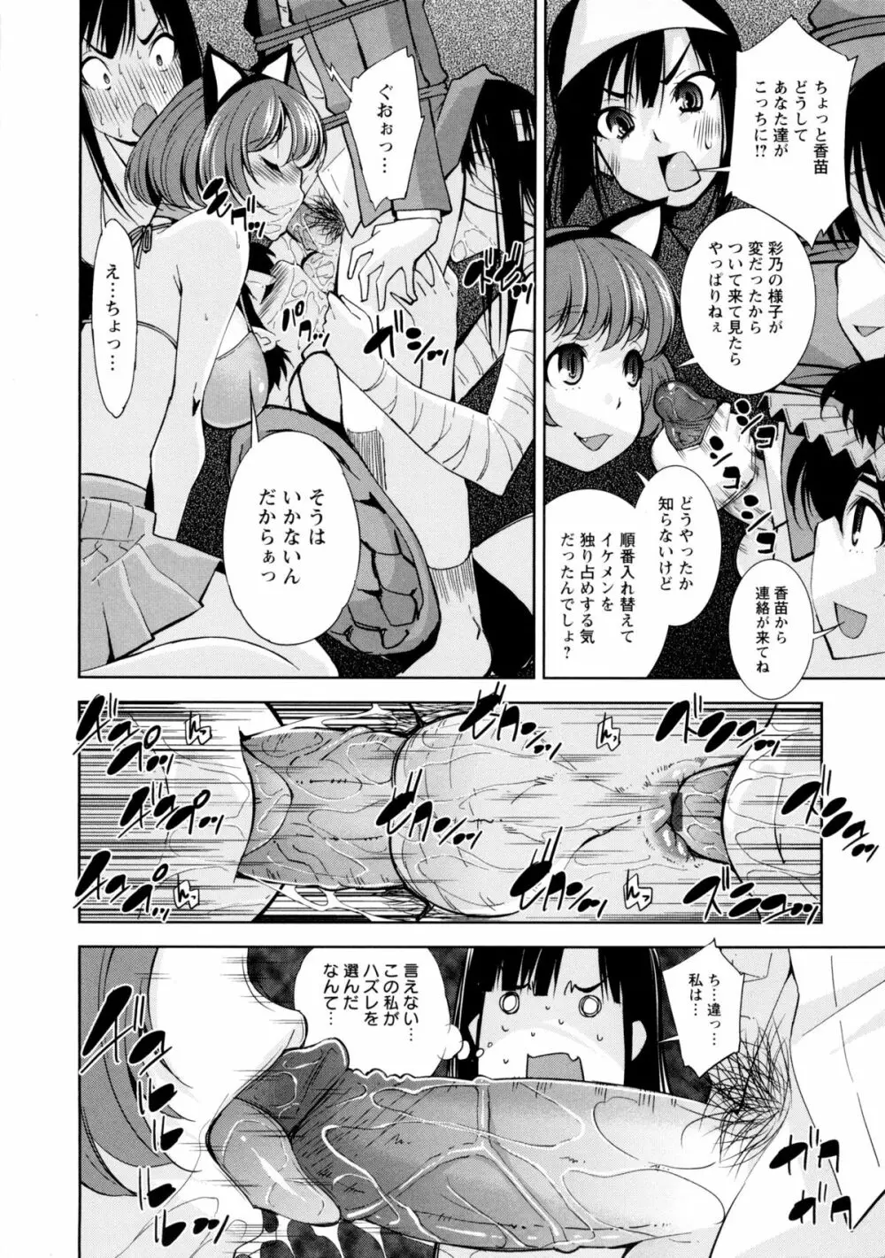 JK図姦 Page.36