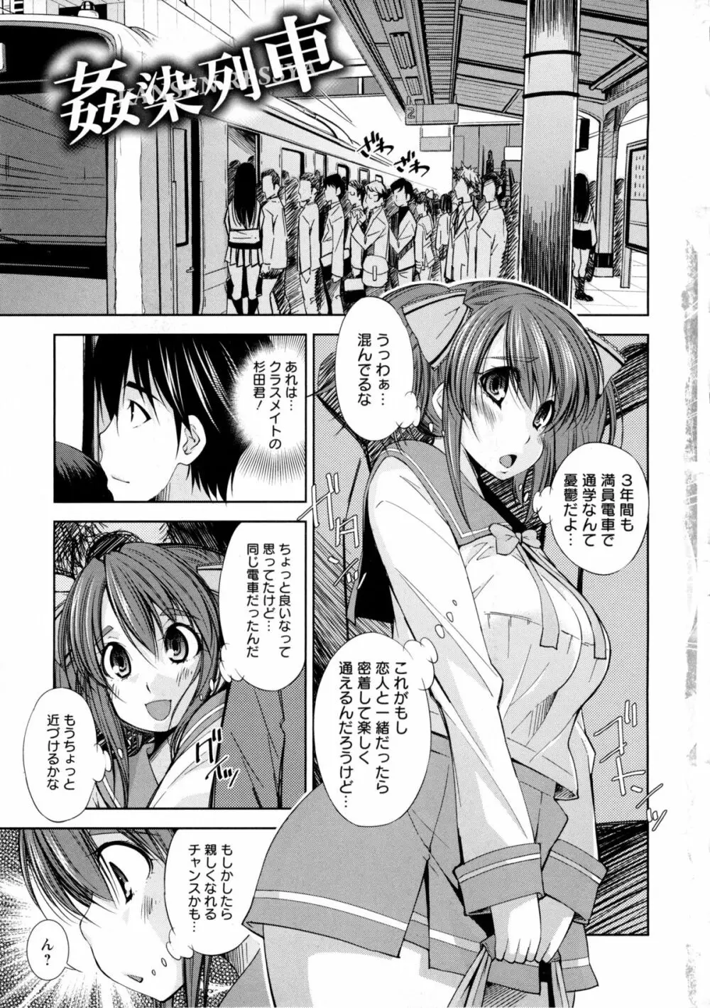 JK図姦 Page.9