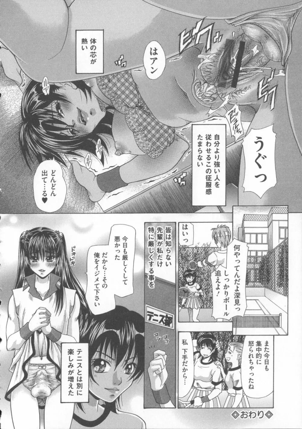 犬に抱かれる女 Page.179