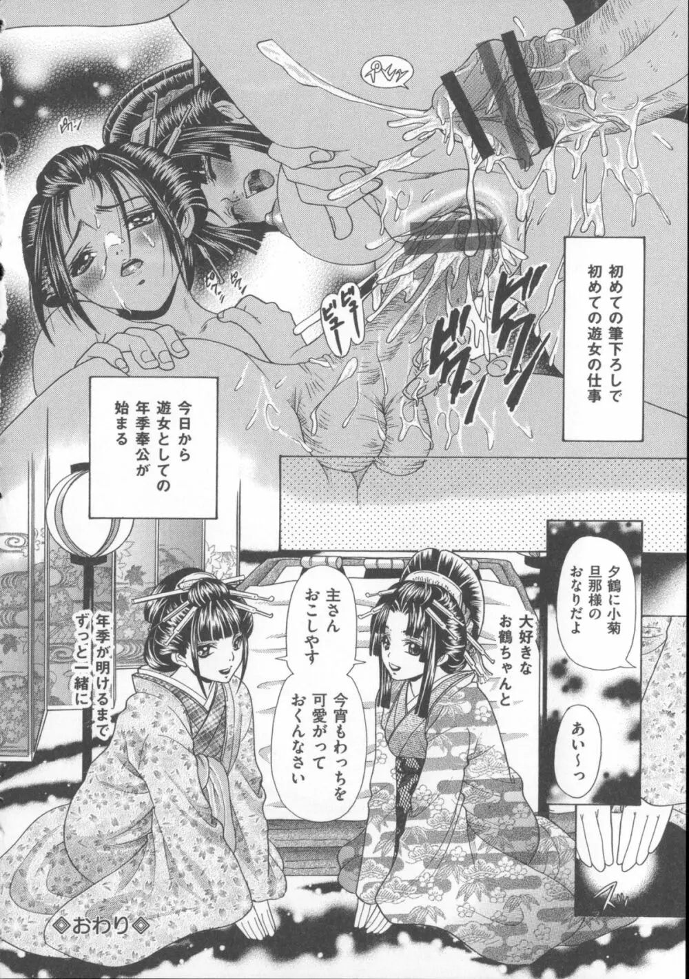 犬に抱かれる女 Page.201