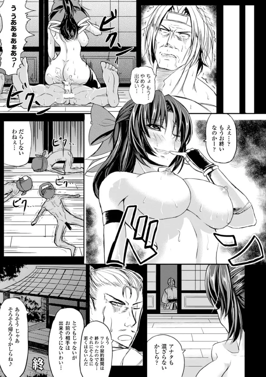 監禁受精ファイル Page.114