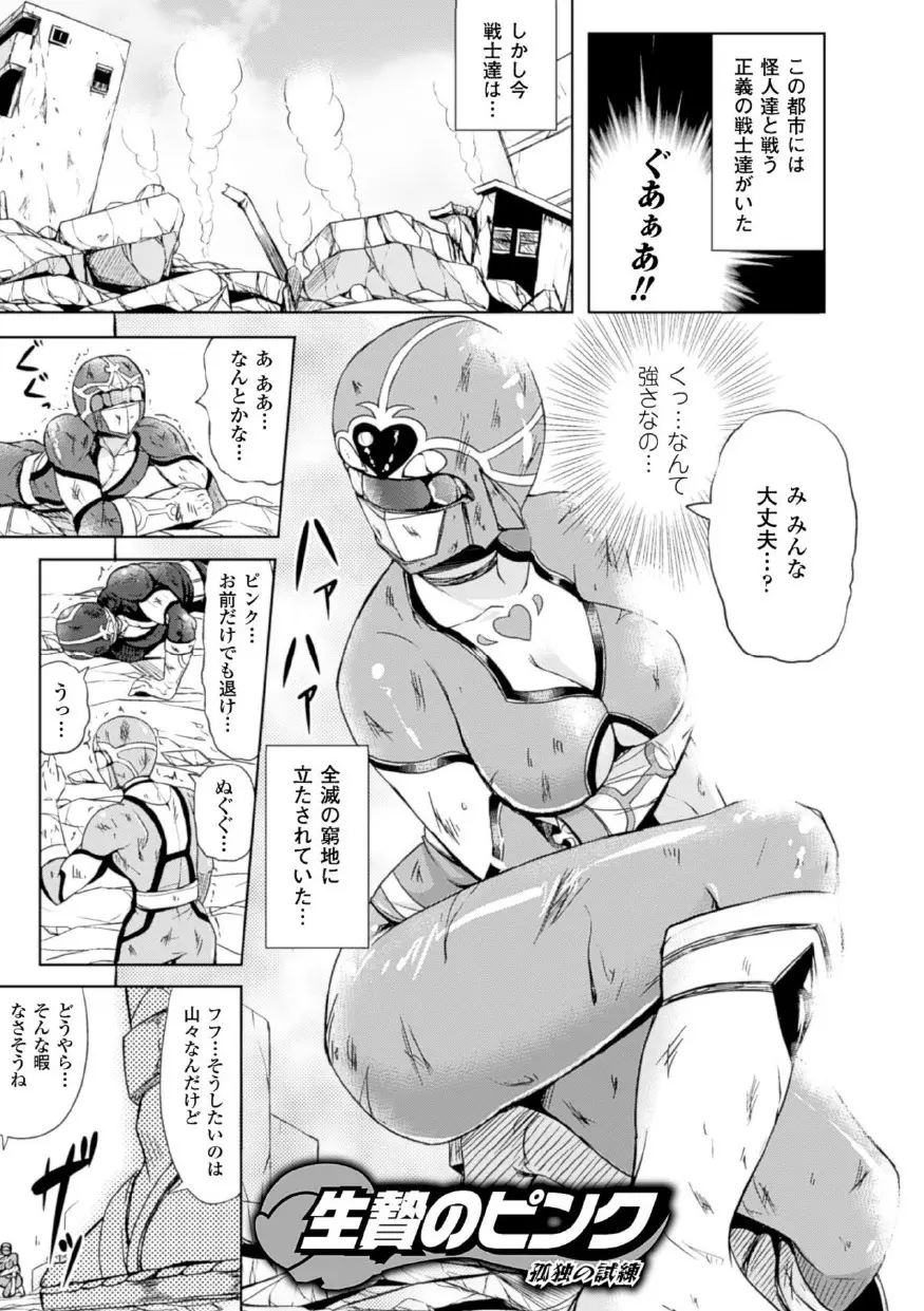 監禁受精ファイル Page.43