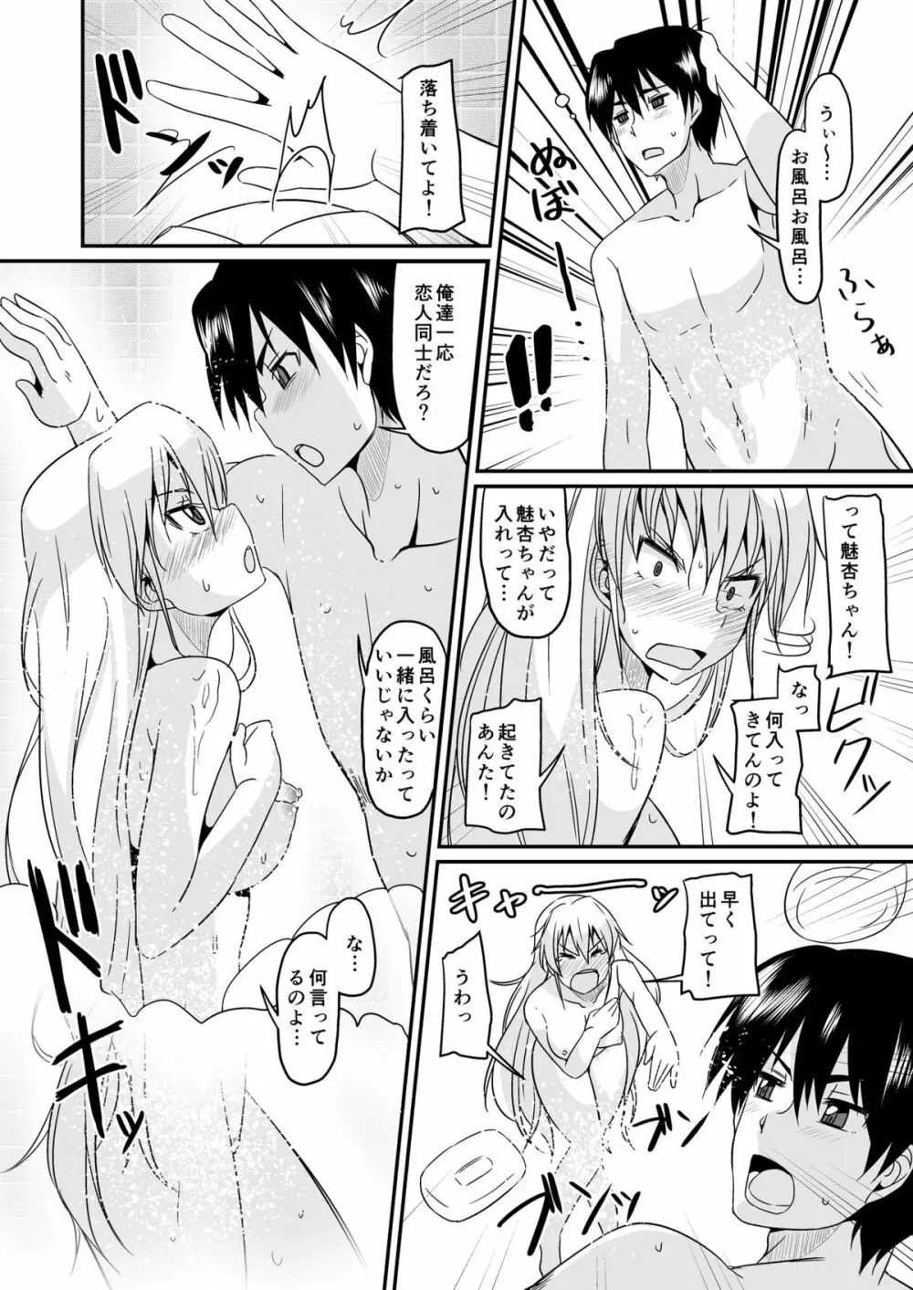 コウエンジ ノ ヒ ニチジョウ Page.10