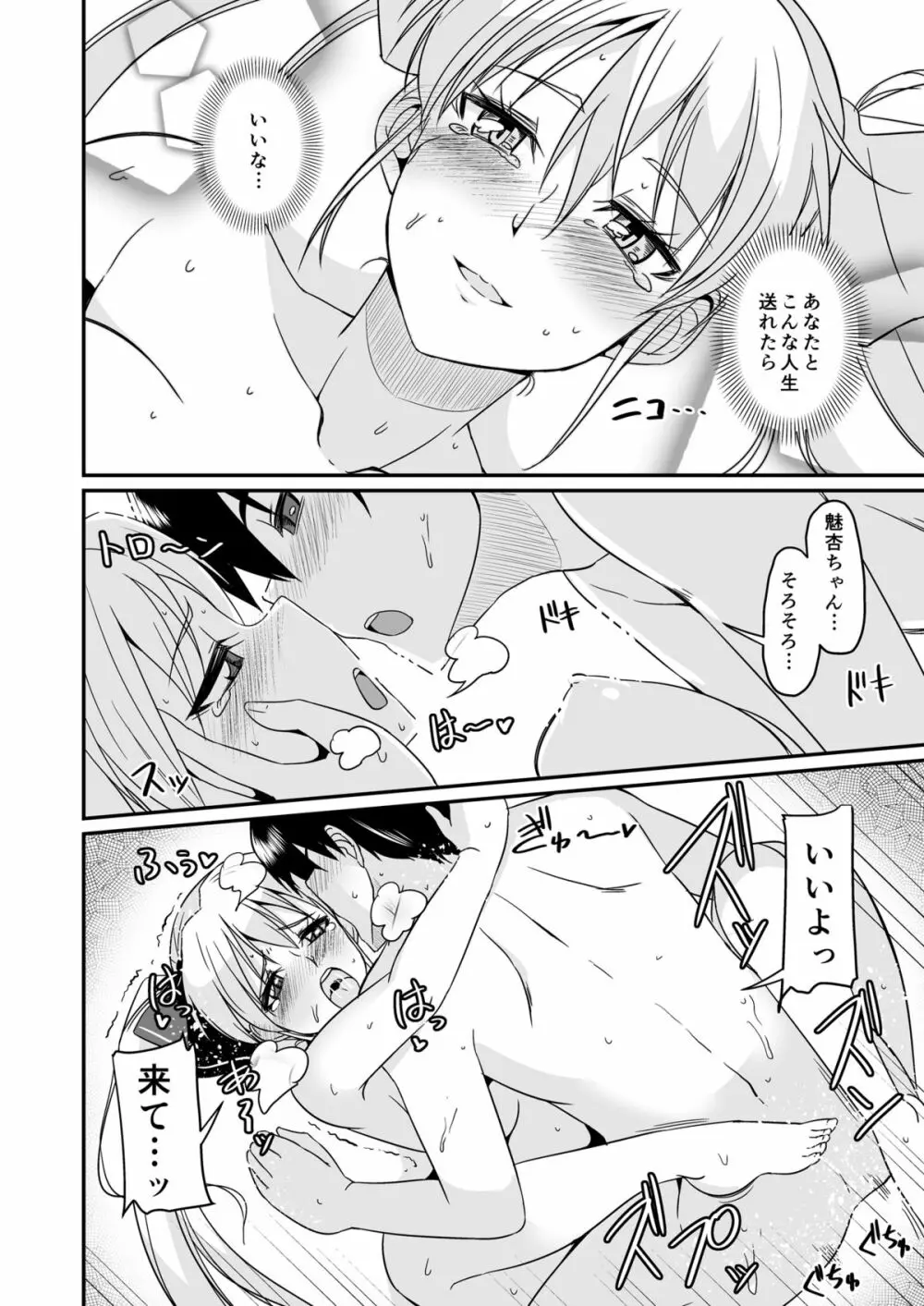 コウエンジ ノ ヒ ニチジョウ Page.22