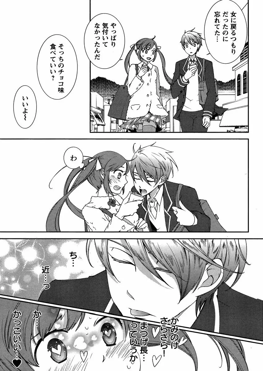 Hero's Secret ch Page.165