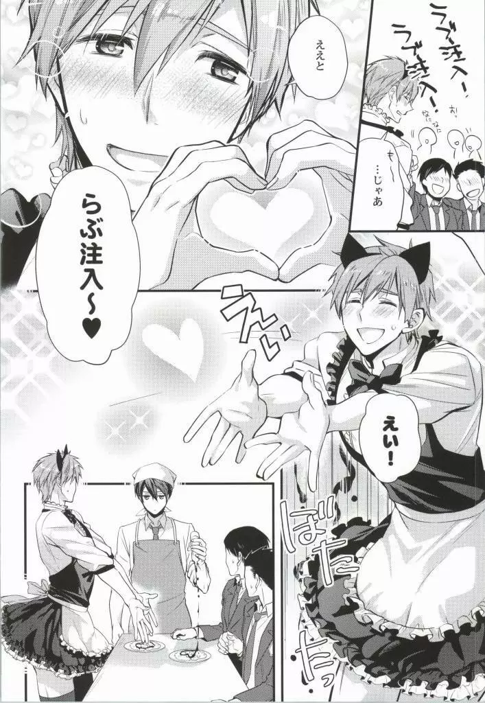 真琴メイドとその暫定ご主人サマ2 Page.5