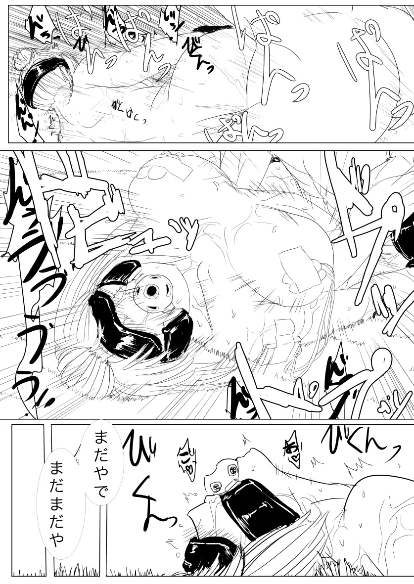 詠が蜂ヤクザに嬲られるっ！ 【習作】 Page.23