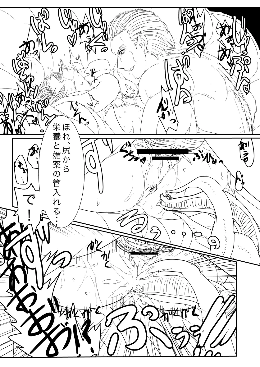 詠が蜂ヤクザに嬲られるっ！ 【習作】 Page.31