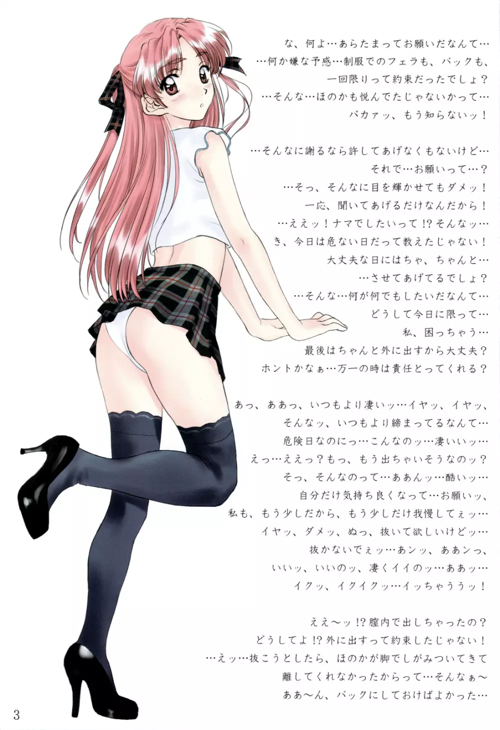 MENU:27 Colour field Page.2