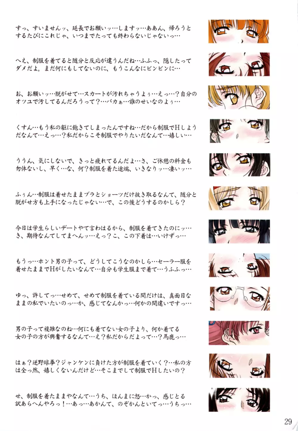 MENU:27 Colour field Page.28