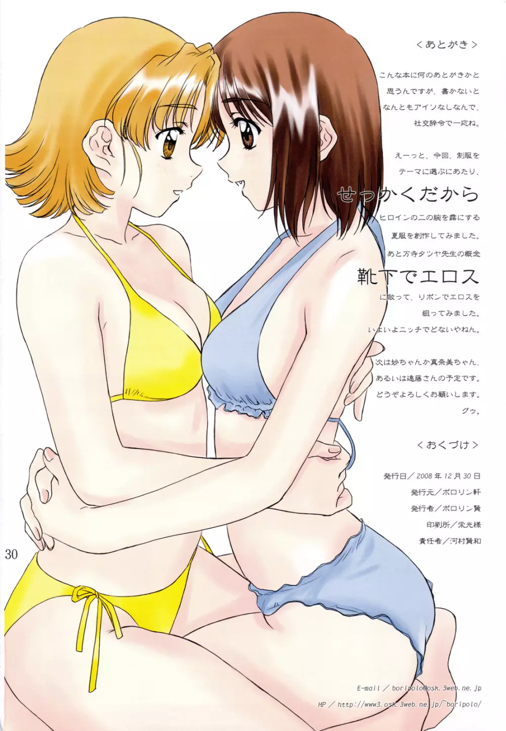 MENU:27 Colour field Page.29
