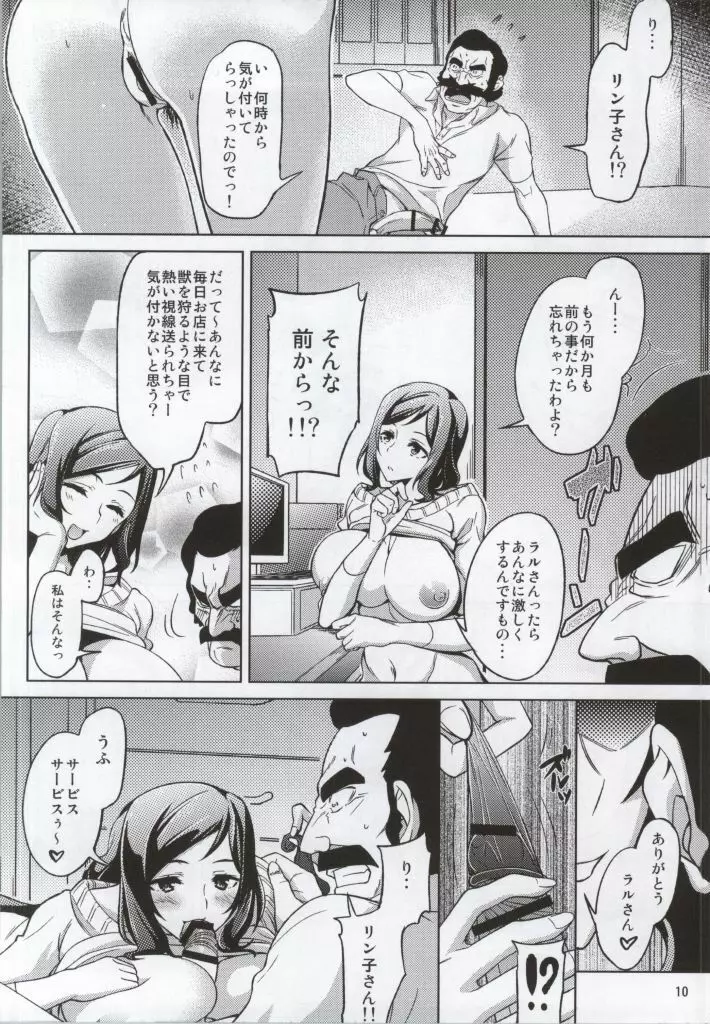 リンコグラフィックス Page.9