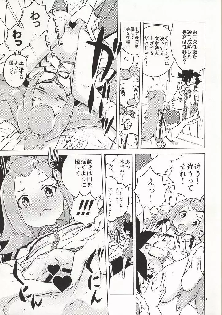 コハクちゃんと学ぶ期末試験対策 Page.13