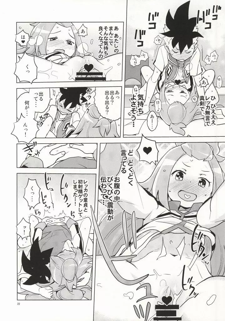 コハクちゃんと学ぶ期末試験対策 Page.18