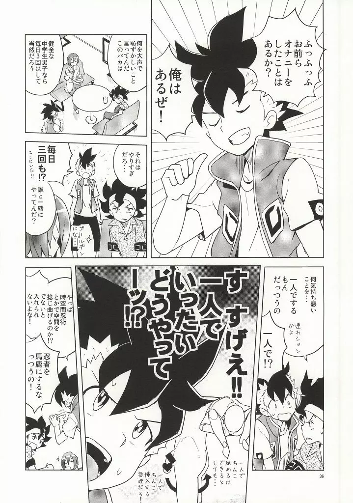 コハクちゃんと学ぶ期末試験対策 Page.32