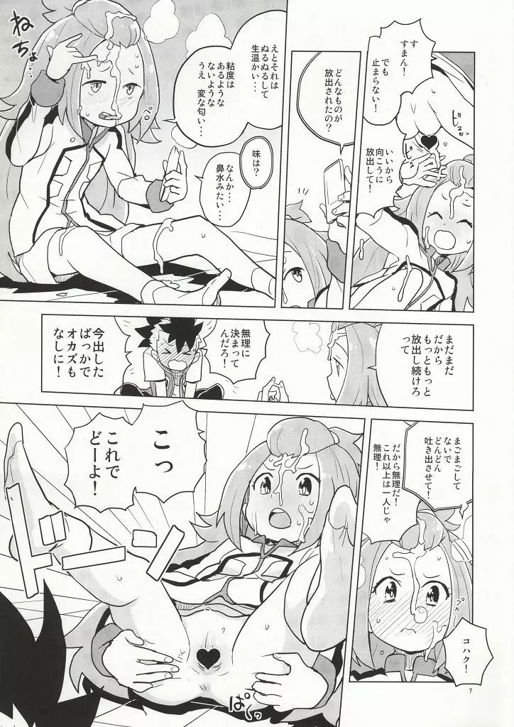 コハクちゃんと学ぶ期末試験対策 Page.4