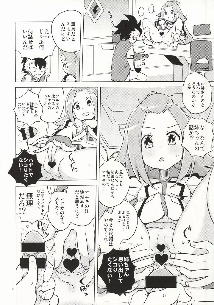 コハクちゃんと学ぶ期末試験対策 Page.5