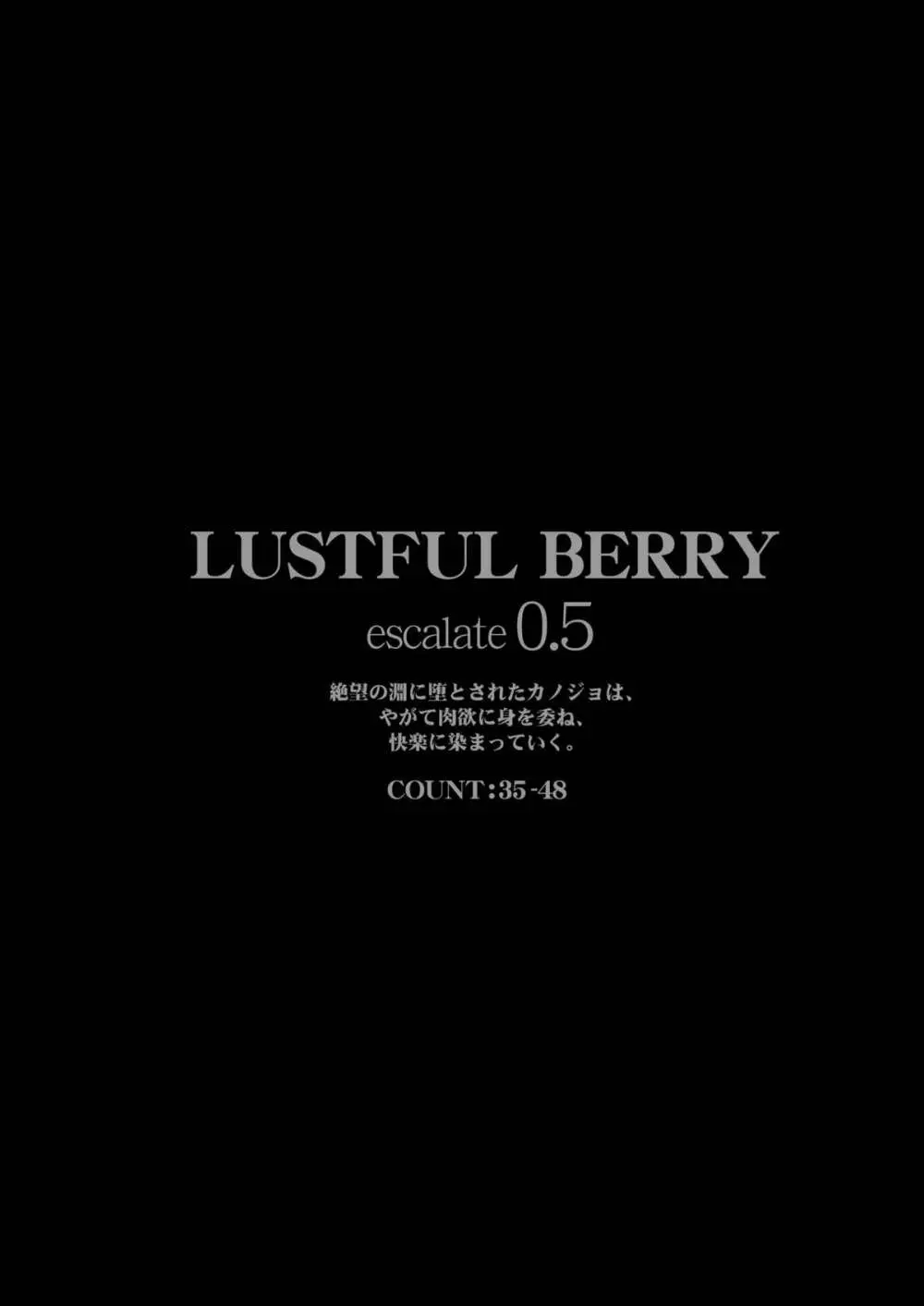 LUSTFUL BERRY escalate0.5 絶望の淵に堕されたカノジョは、やがて肉欲に身を委ね、快楽に染まっていく。 Page.12