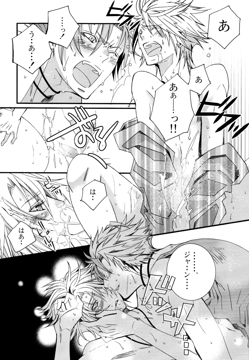 LOVESICK☆LETTER Page.27