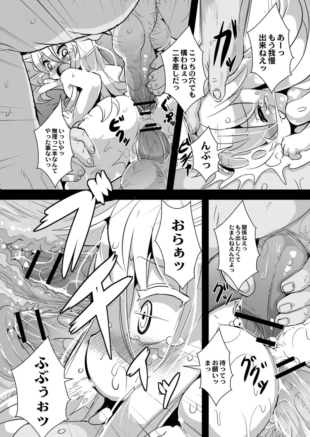 おおかみと赤ずきん 第三話 Page.13