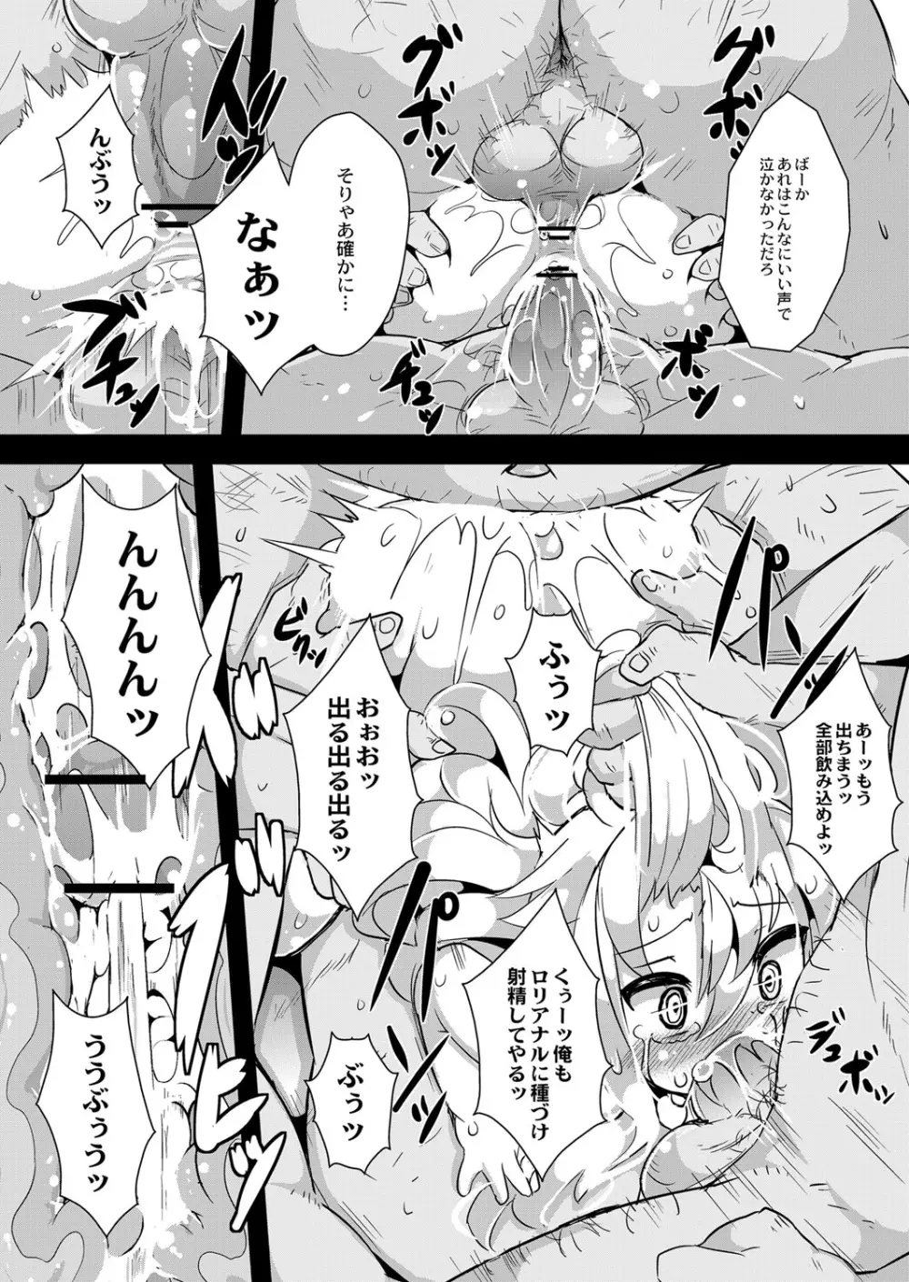 おおかみと赤ずきん 第三話 Page.15