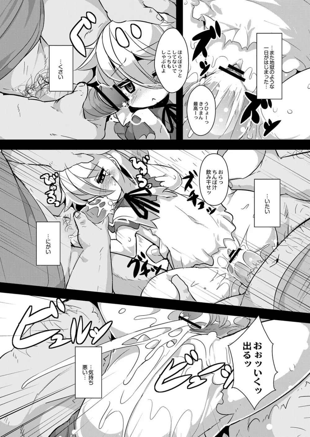 おおかみと赤ずきん 第三話 Page.4