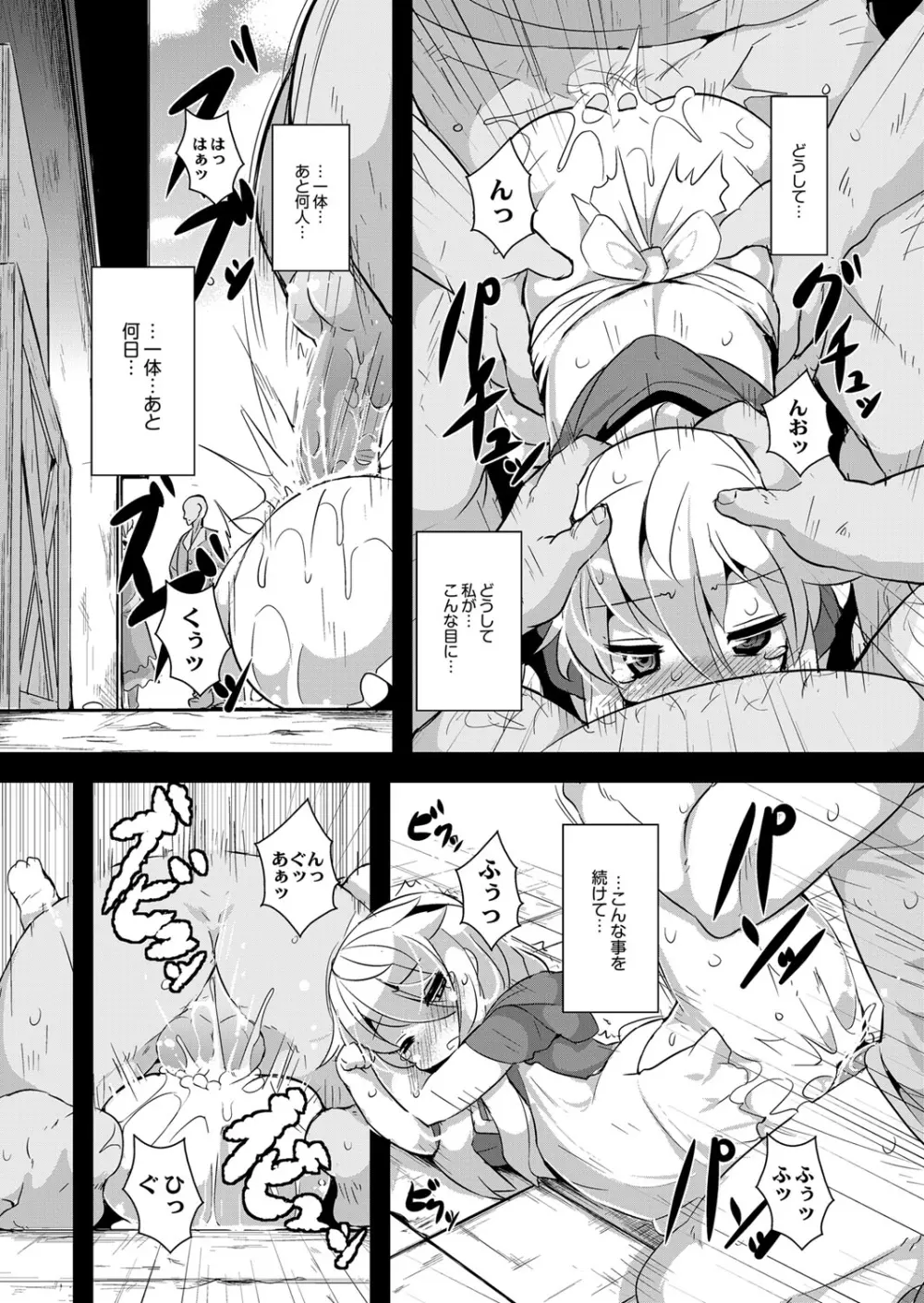 おおかみと赤ずきん 第三話 Page.5