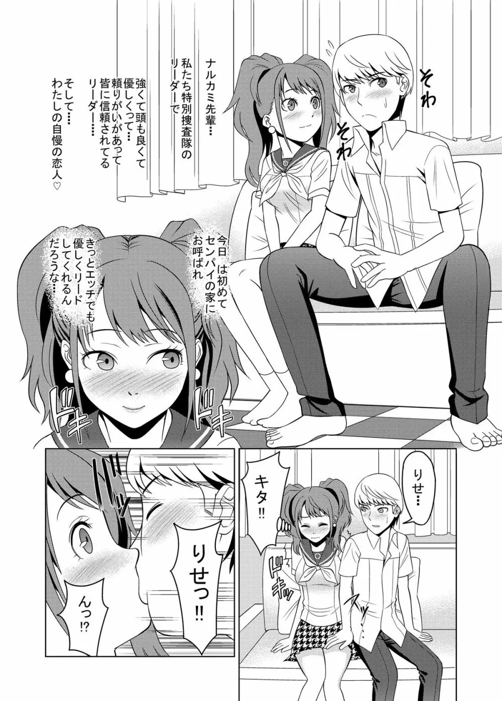 童貞番長 Page.2