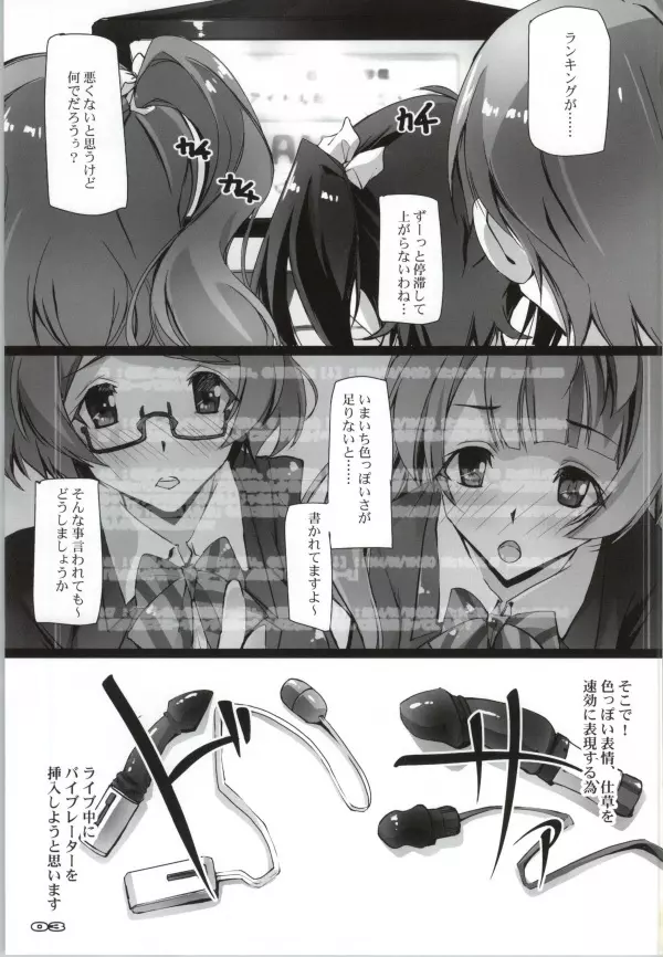 ラブバイブS Page.2