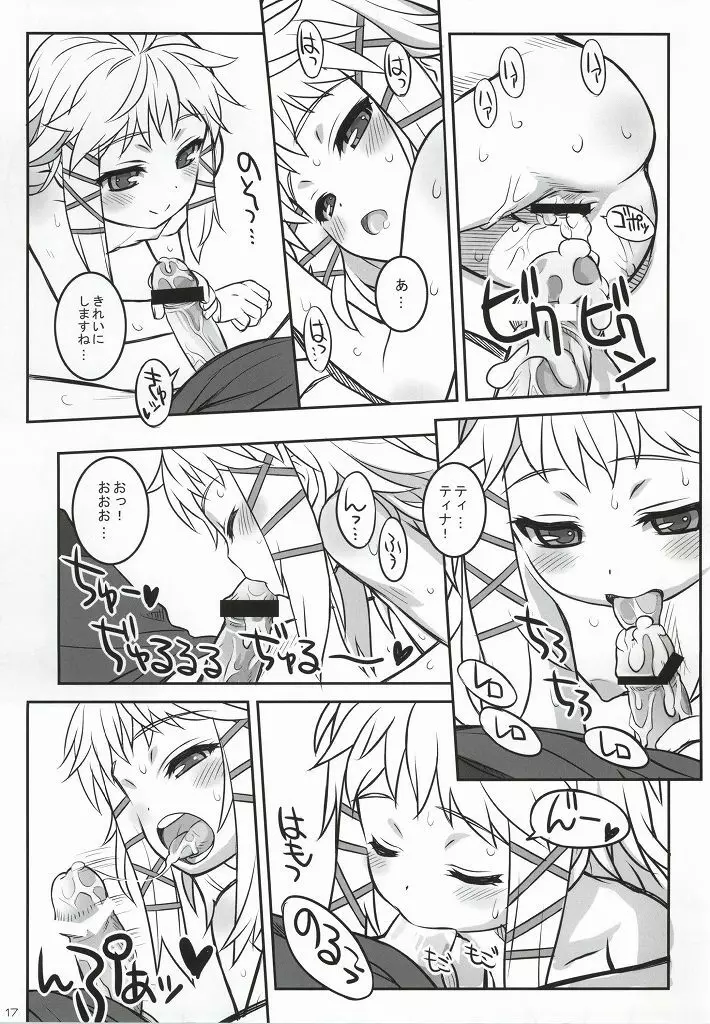 ティナとチュッチュする本 Page.14