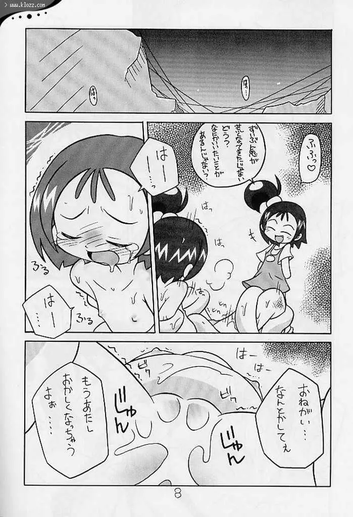 性的魅力劇場 巻ノ六 Page.9