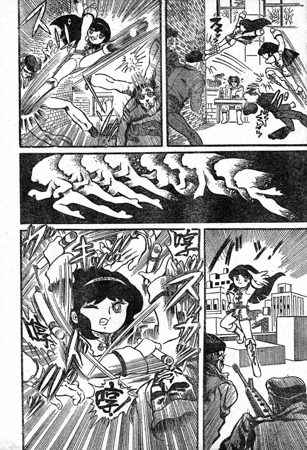 撃殺!宇宙拳 第一章 Page.16