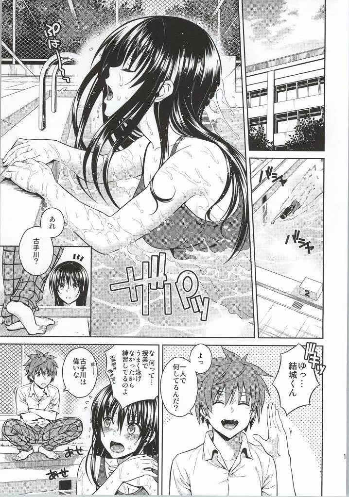 ハーレムコレクション Page.105