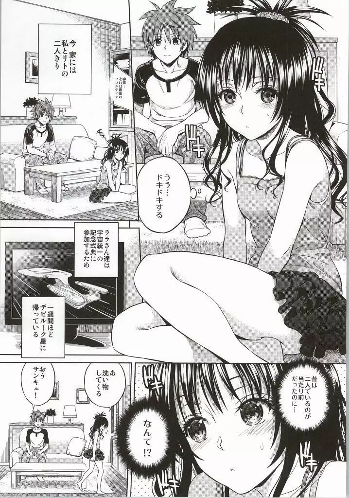 ハーレムコレクション Page.29