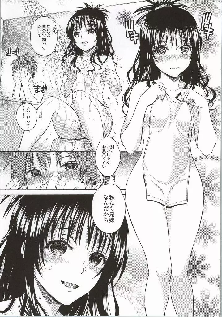 ハーレムコレクション Page.33