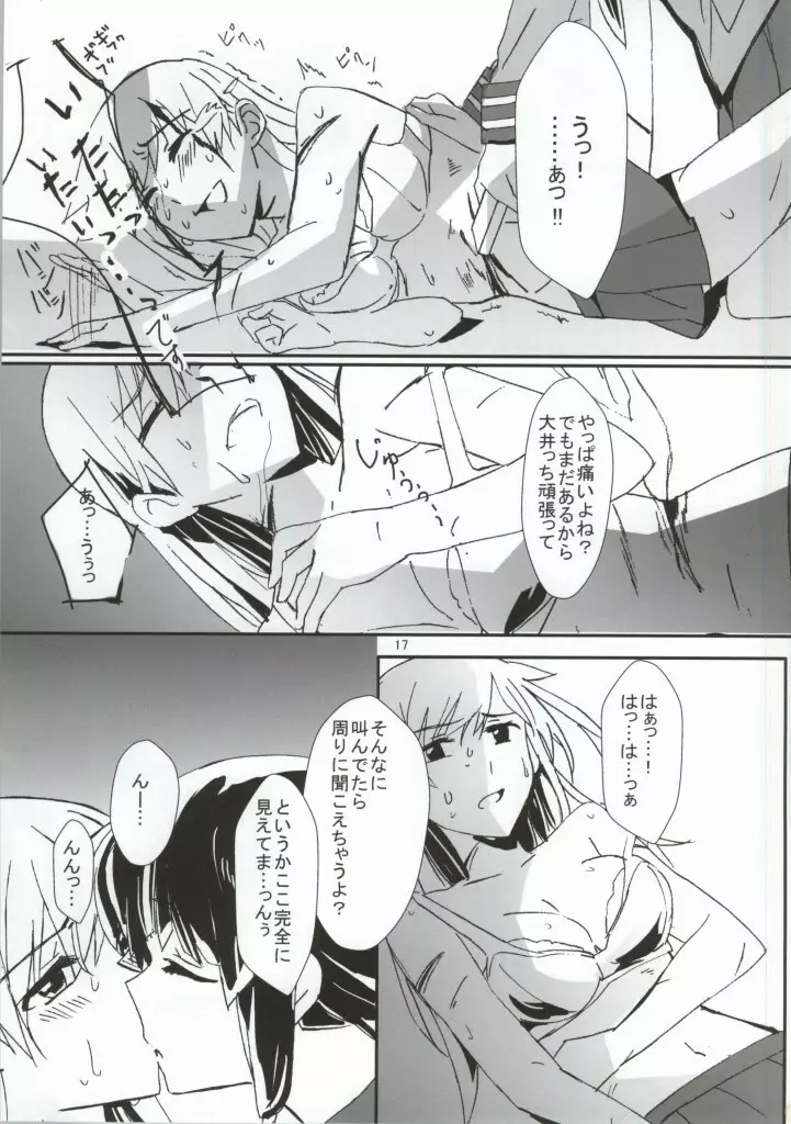 キズを癒しましょう Page.17