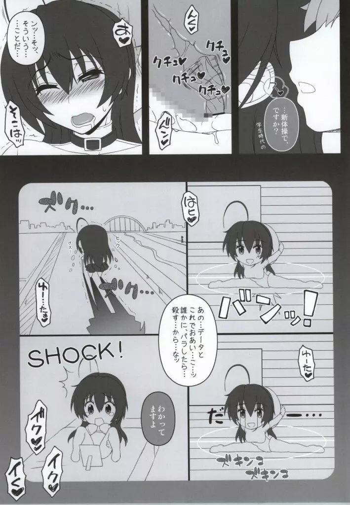 女教皇でもHがしたい! Page.14