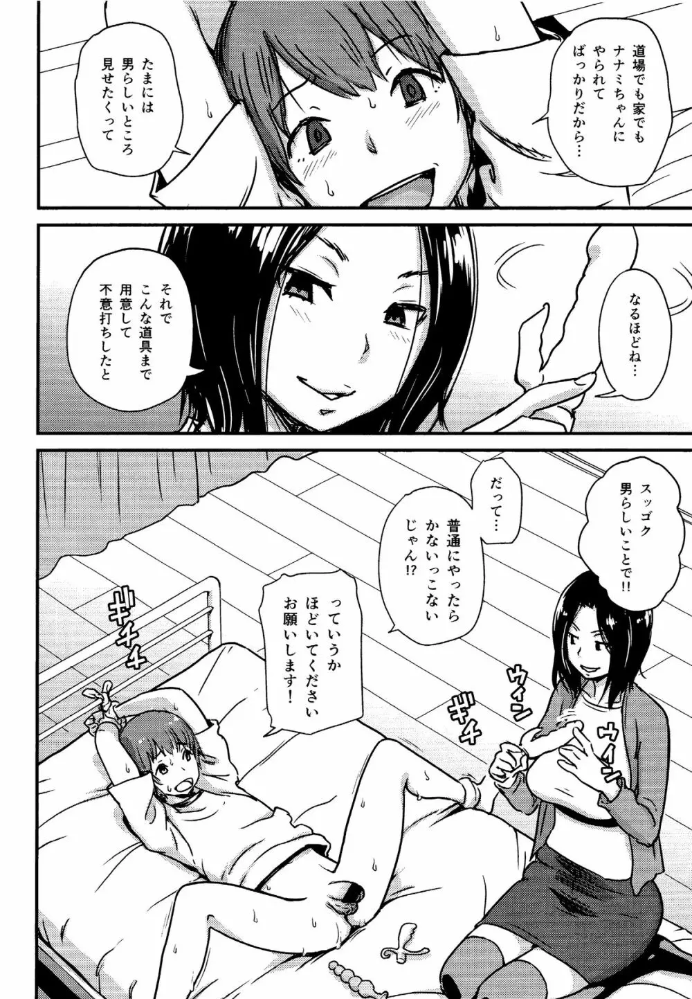 可愛い幼なじみを返り討ちにして 前立腺を攻めたらすごいよかった♥♥♥ Page.5