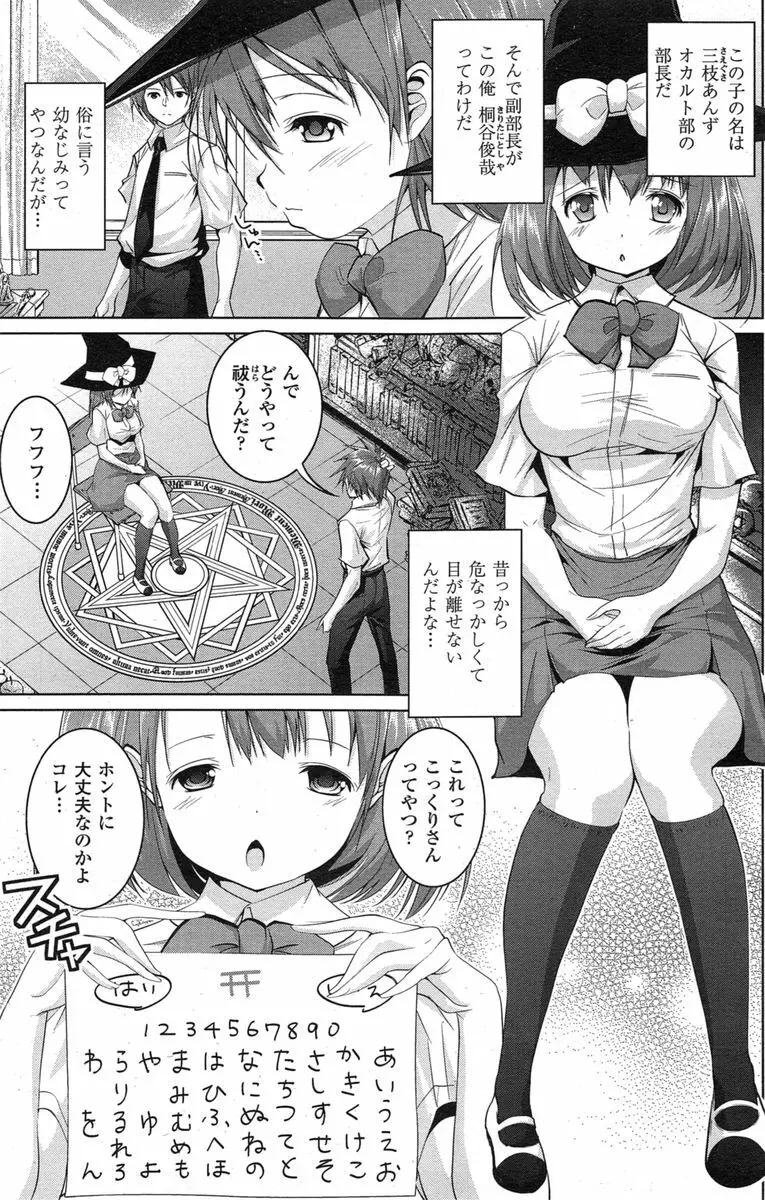 COMIC ペンギンクラブ山賊版 2014年11月号 Page.144