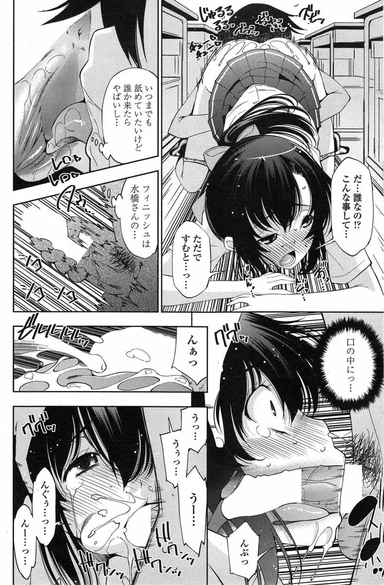 COMIC ペンギンクラブ山賊版 2014年11月号 Page.172