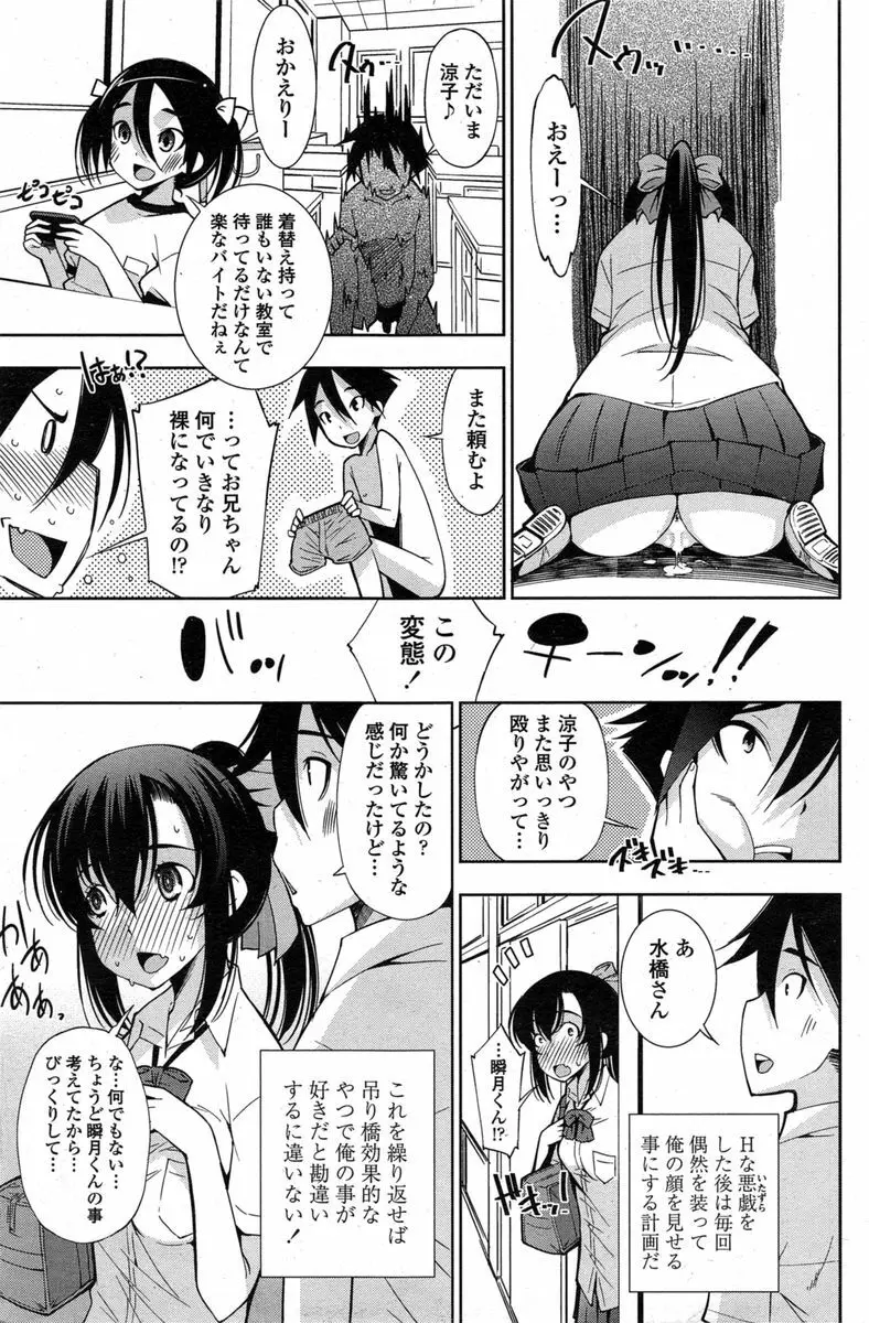 COMIC ペンギンクラブ山賊版 2014年11月号 Page.173