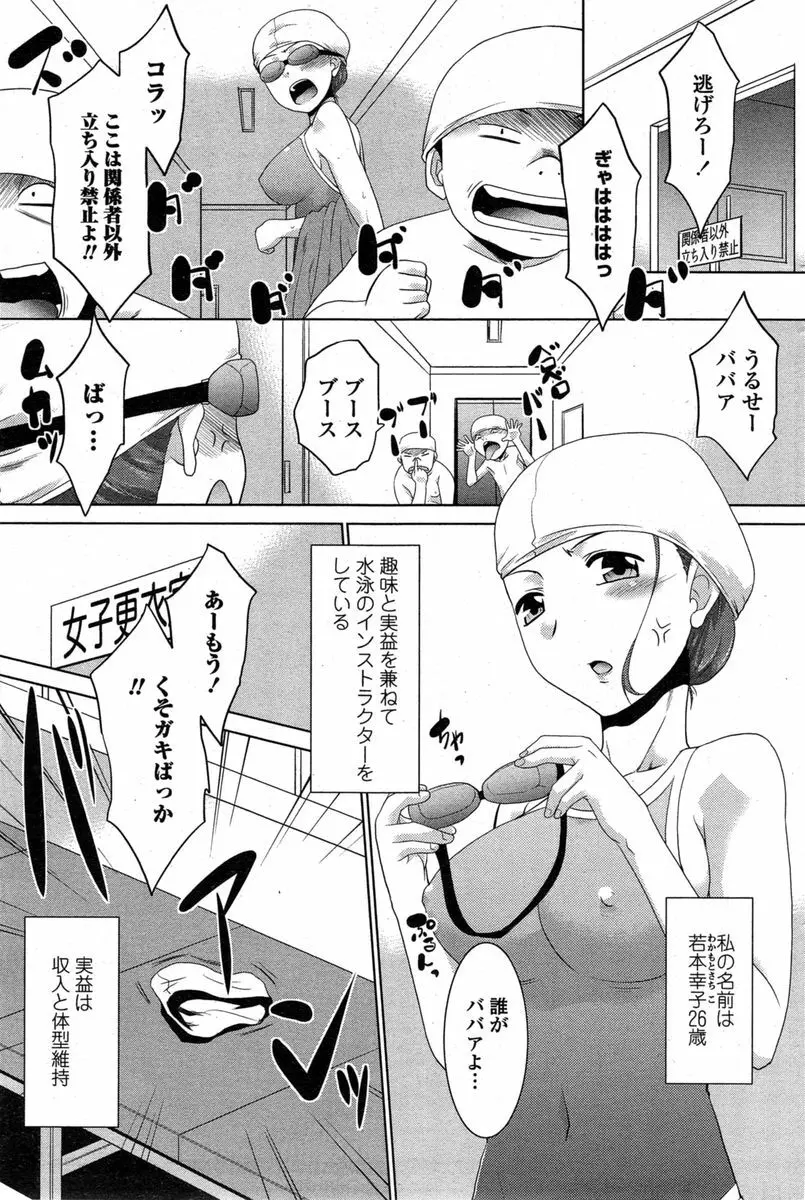 COMIC ペンギンクラブ山賊版 2014年11月号 Page.207