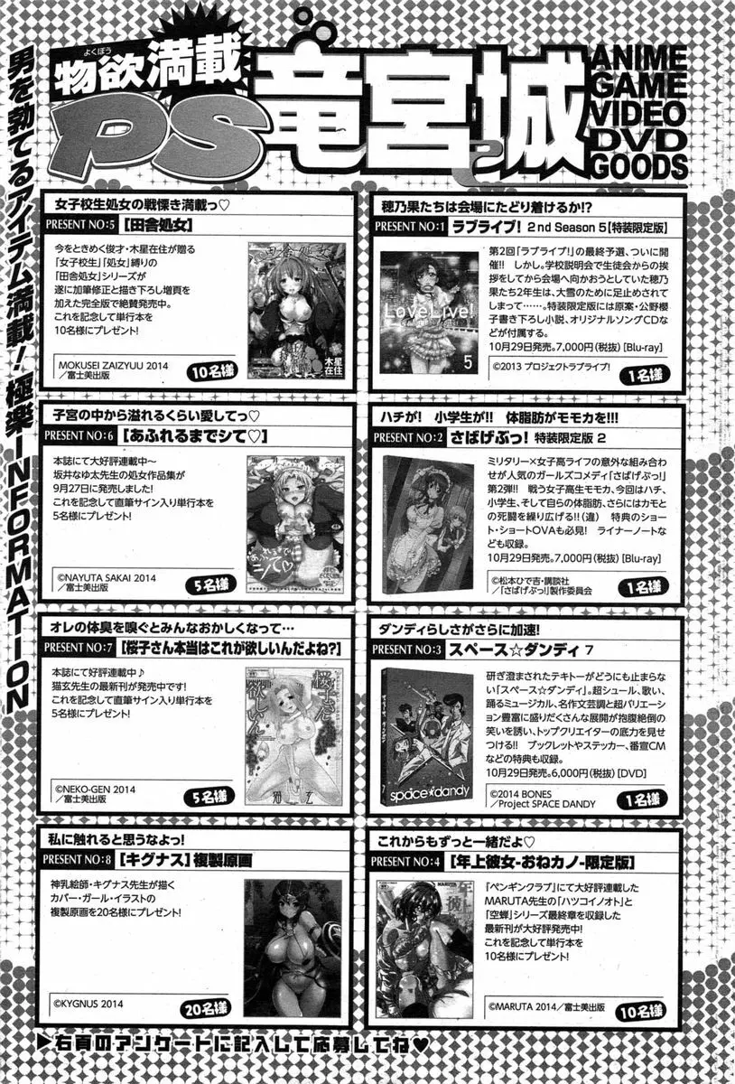 COMIC ペンギンクラブ山賊版 2014年11月号 Page.237