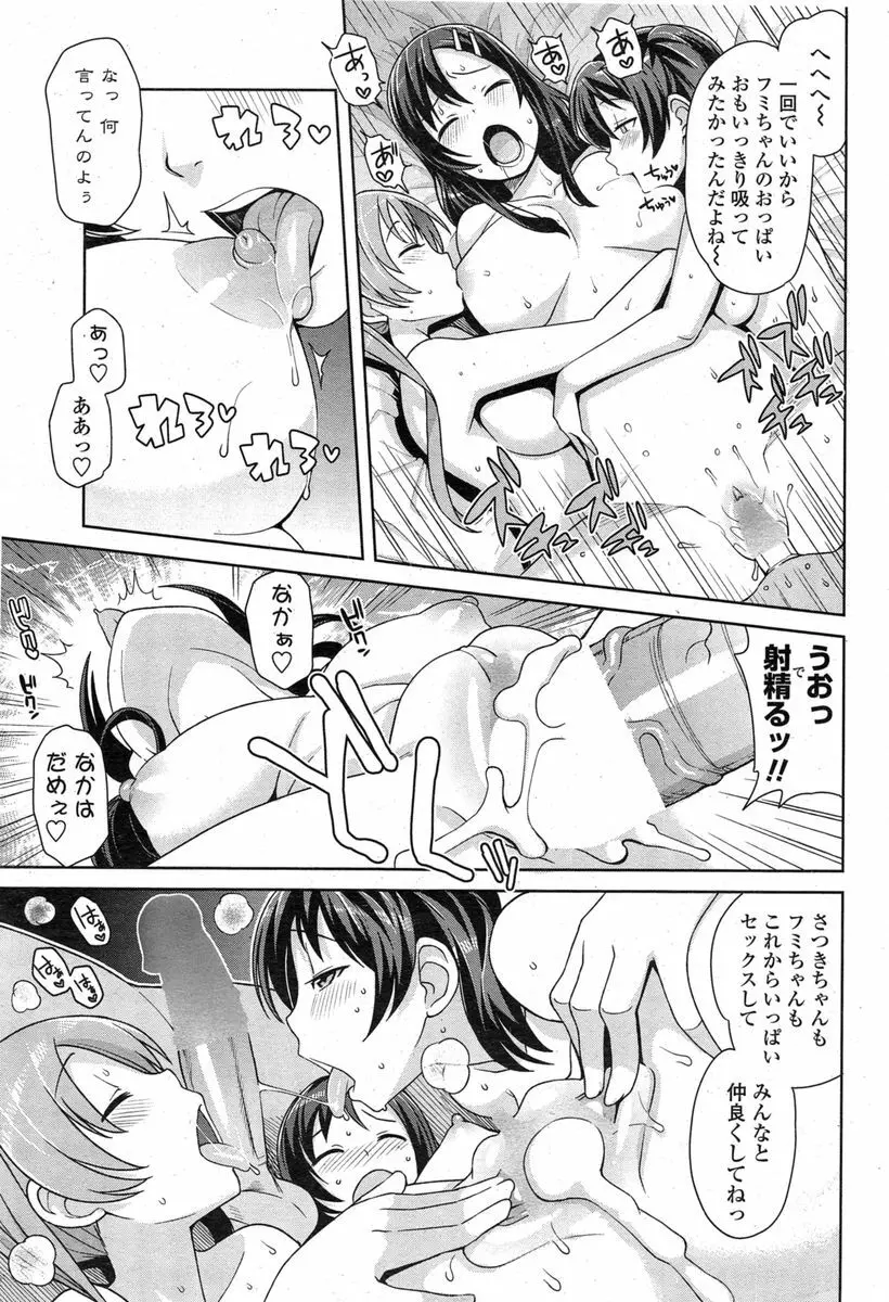 COMIC ペンギンクラブ山賊版 2014年11月号 Page.47