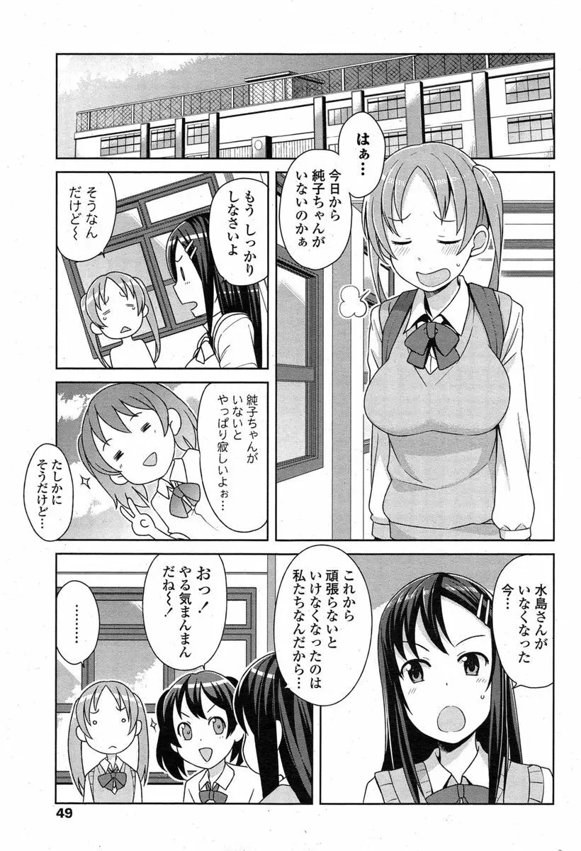 COMIC ペンギンクラブ山賊版 2014年11月号 Page.51