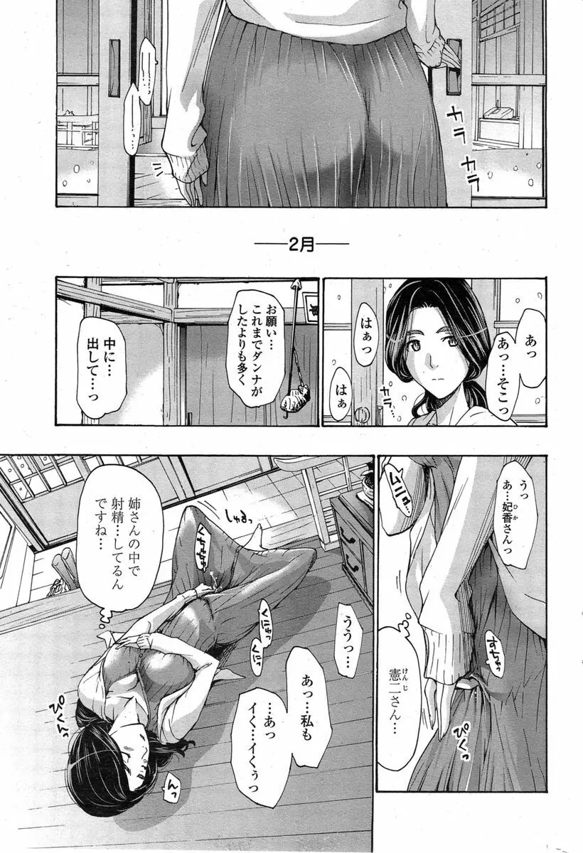 COMIC ペンギンクラブ山賊版 2014年11月号 Page.55