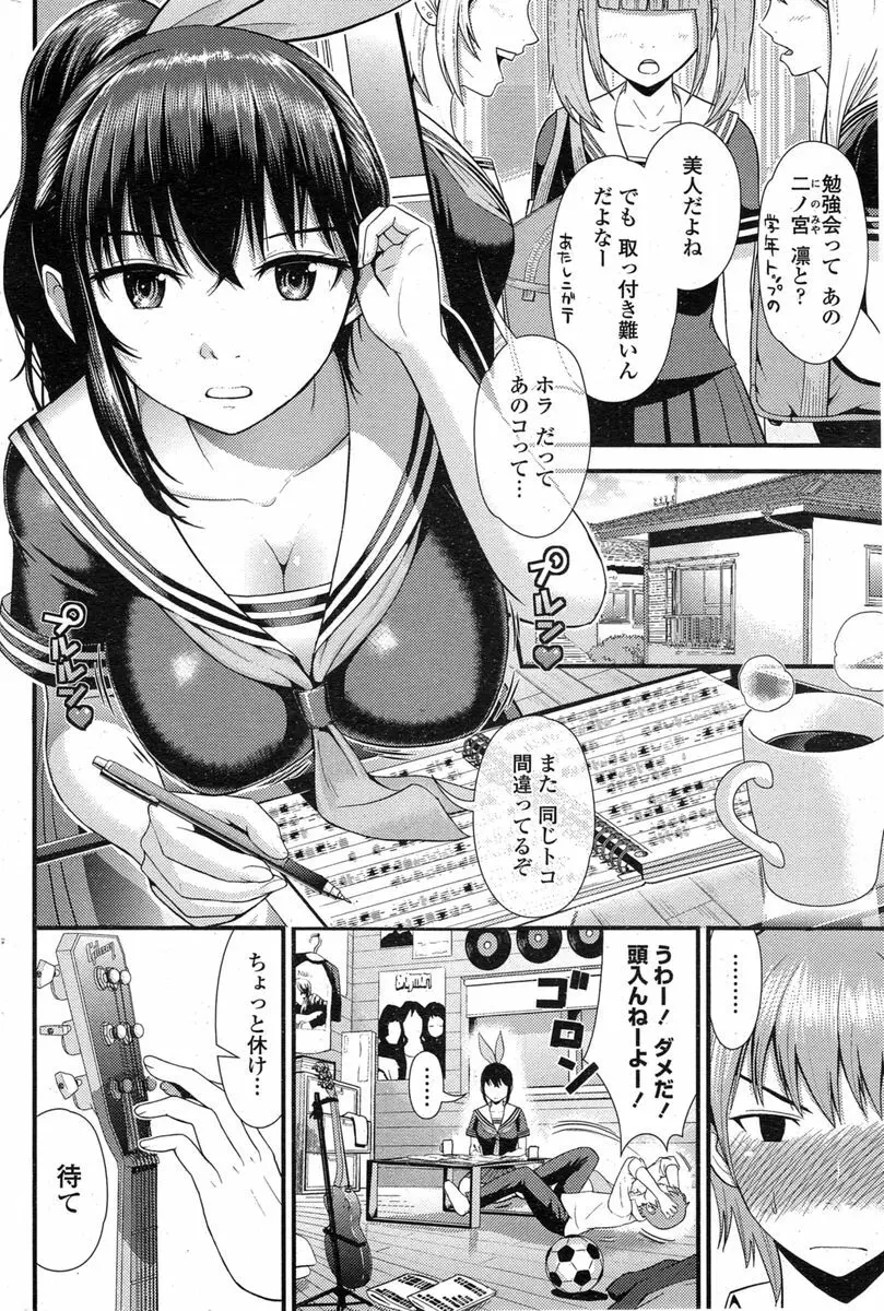 COMIC ペンギンクラブ山賊版 2014年11月号 Page.76