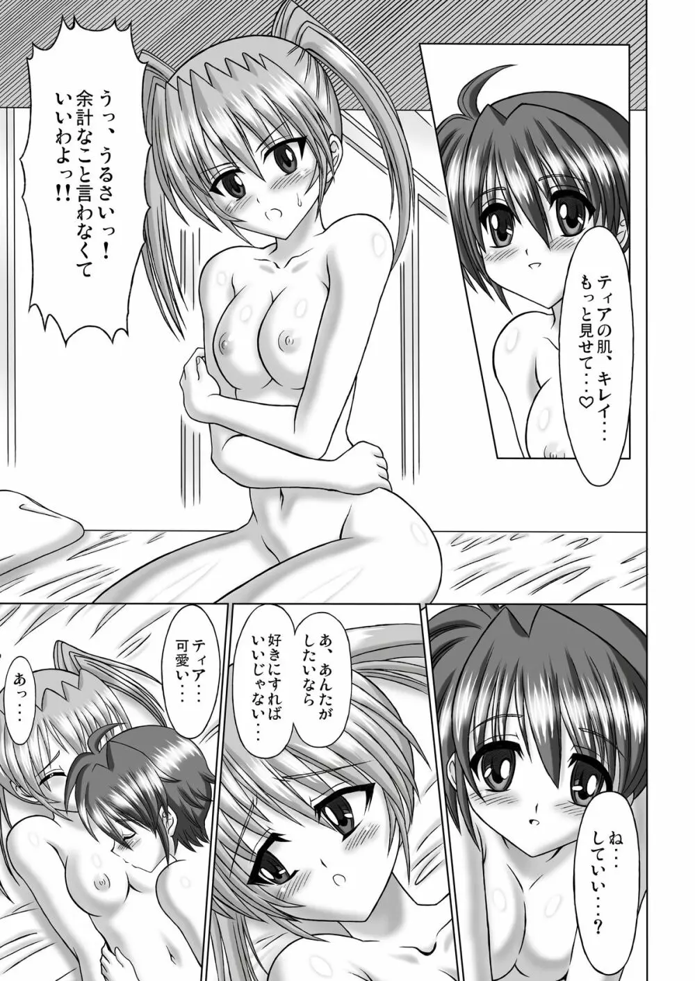 MILK STRIKERS Page.18