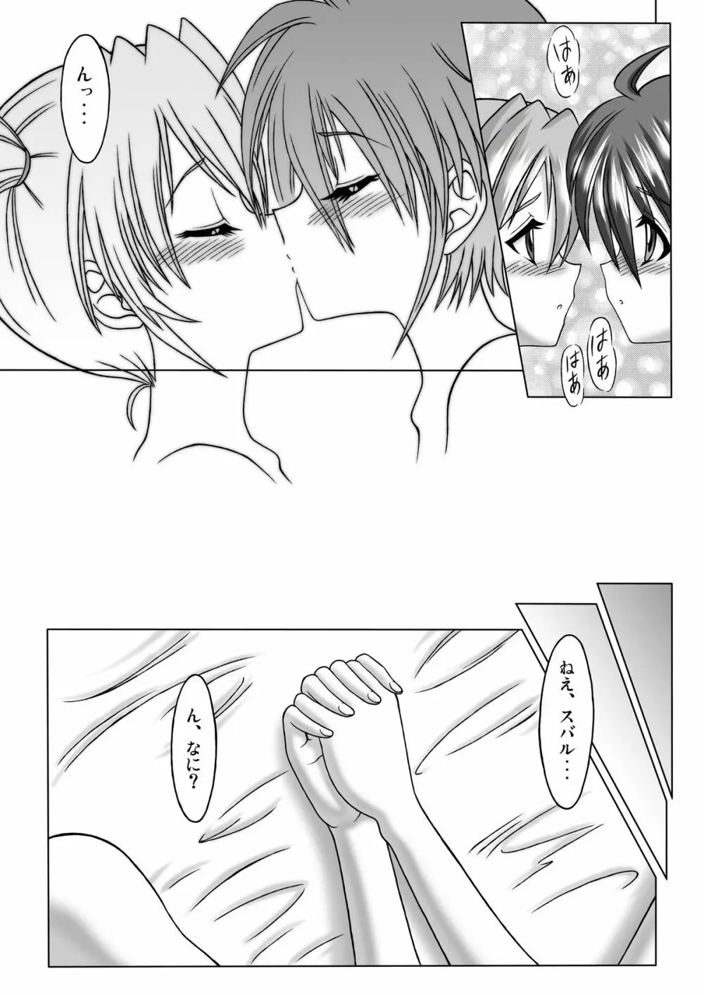 MILK STRIKERS Page.30